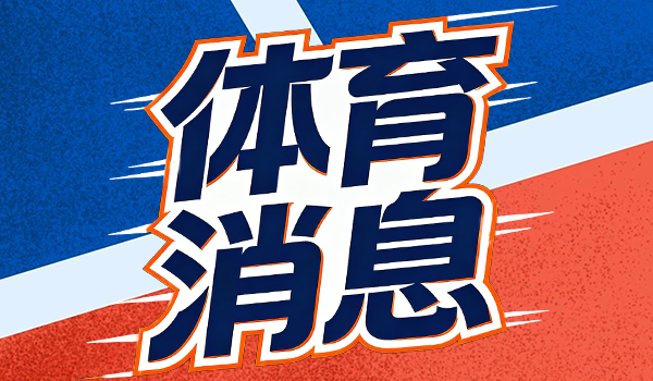 MK体育官方入口-湖人把&amp;quot;备胎控卫&amp;quot;藏了28分钟，太阳发现后已经晚了