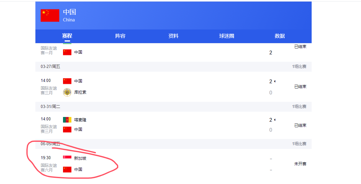 首战新加坡男足不容有失！中国男足首发阵容都会有谁？
